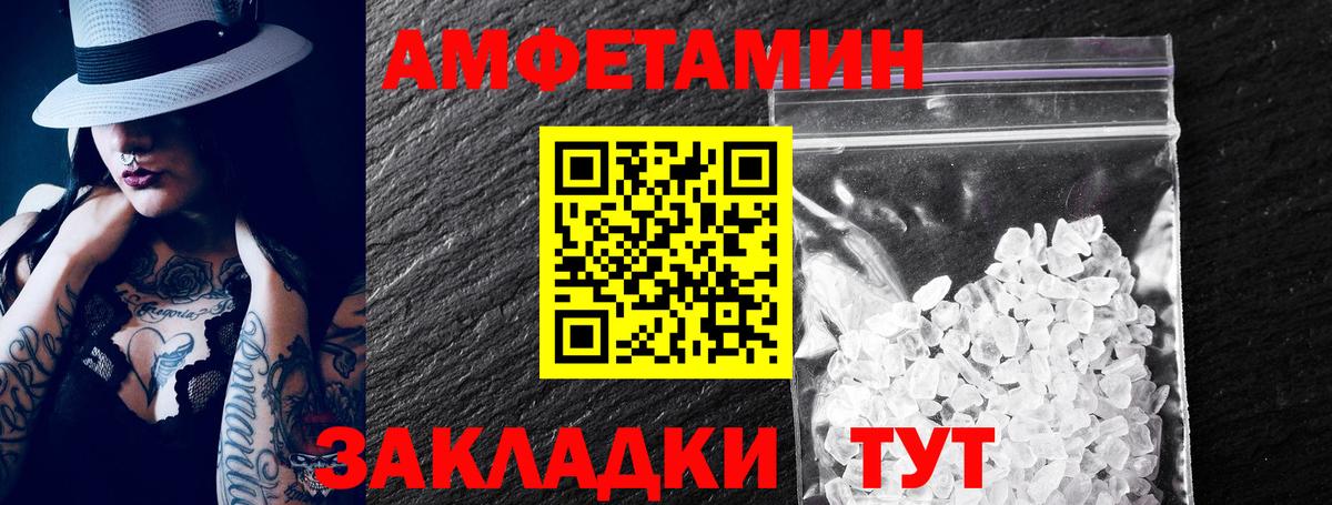 Усолье-Сибирское  Амфетамин  Вход с VPN  Амфетамин VHQ 
