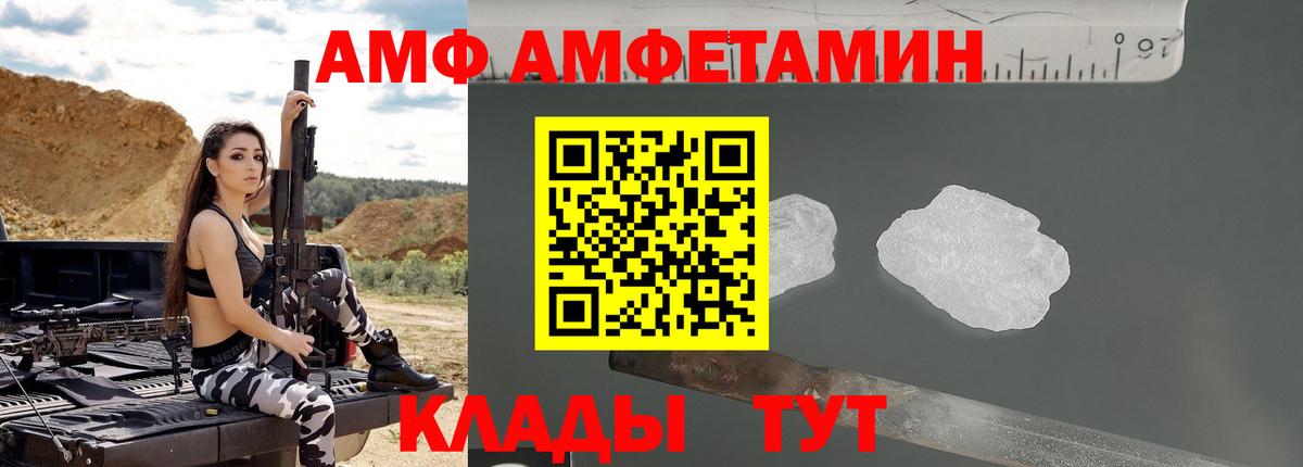 Amphetamine 97% Усолье-Сибирское