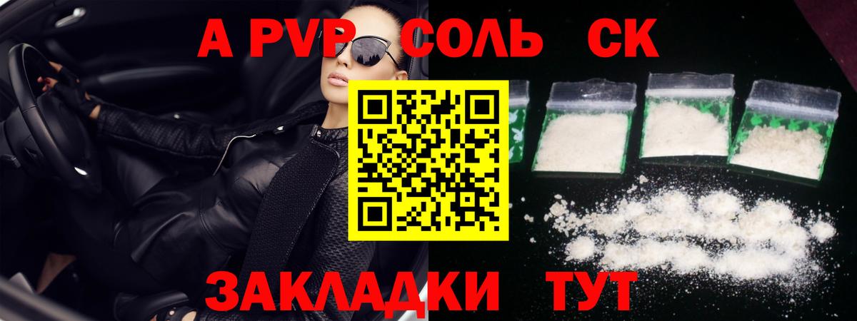 А ПВП VHQ  А ПВП мука  Усолье-Сибирское  Alpha-PVP  Вход с VPN  А ПВП мука 
