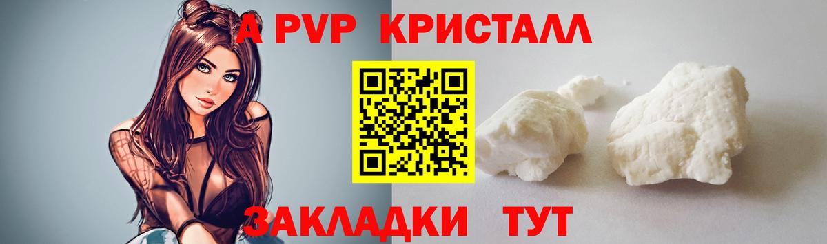 Альфа ПВП VHQ Усолье-Сибирское