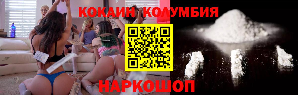 Cocaine 97% Усолье-Сибирское