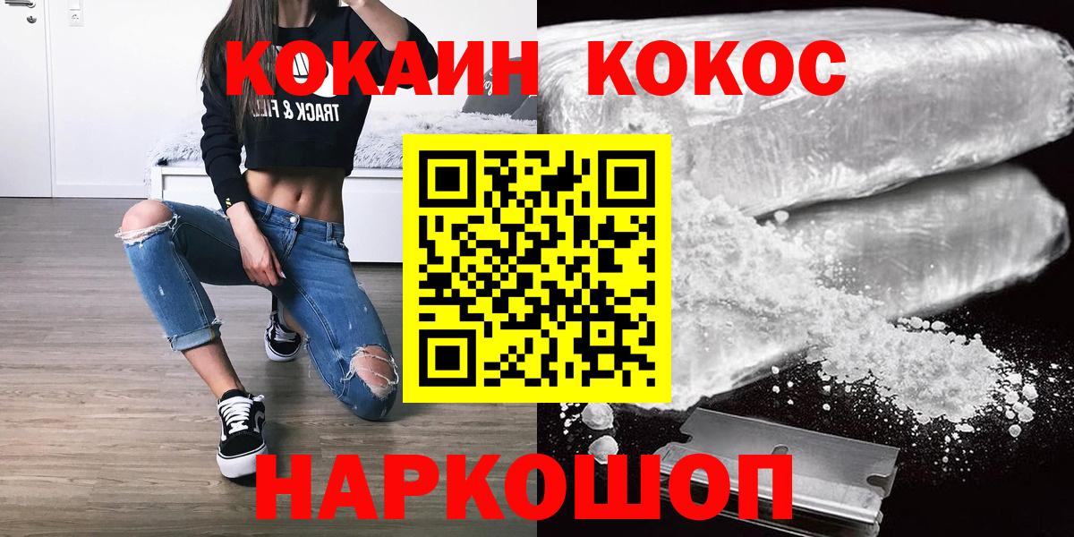 КОКАИН 98%  КОКАИН 98%  Вход с VPN  КОКАИН  Усолье-Сибирское 