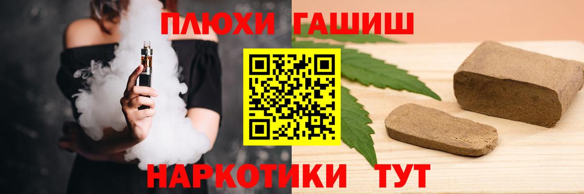 ГАШИШ  ГАШИШ Ice-O-Lator  Вход с VPN  Усолье-Сибирское  ГАШ VHQ 