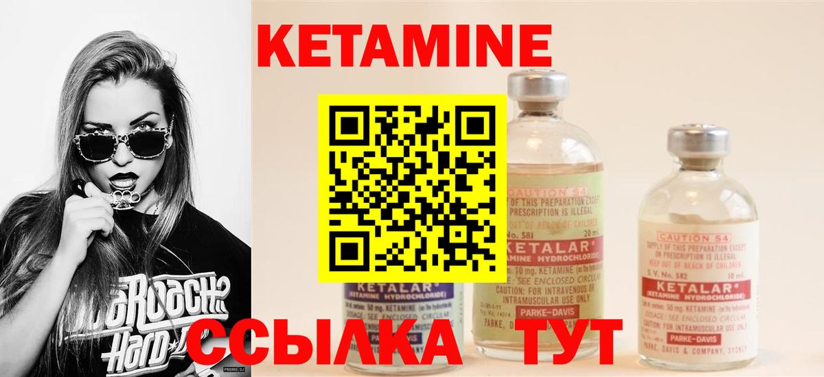 КЕТАМИН VHQ Усолье-Сибирское