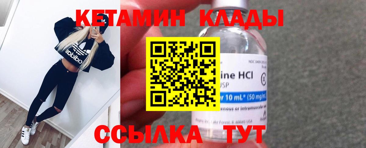 Усолье-Сибирское  КЕТАМИН ketamine  Вход с VPN  КЕТАМИН ketamine 