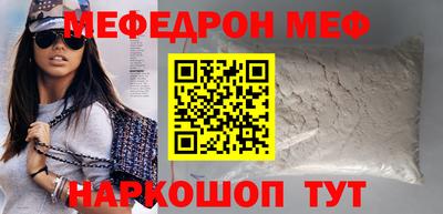мефедрон Бугуруслан