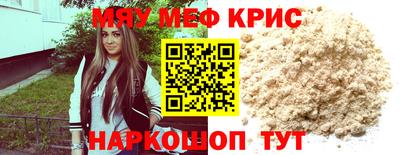 мефедрон Бугуруслан