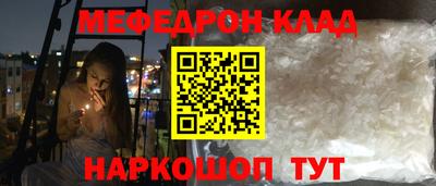 мефедрон Бугуруслан