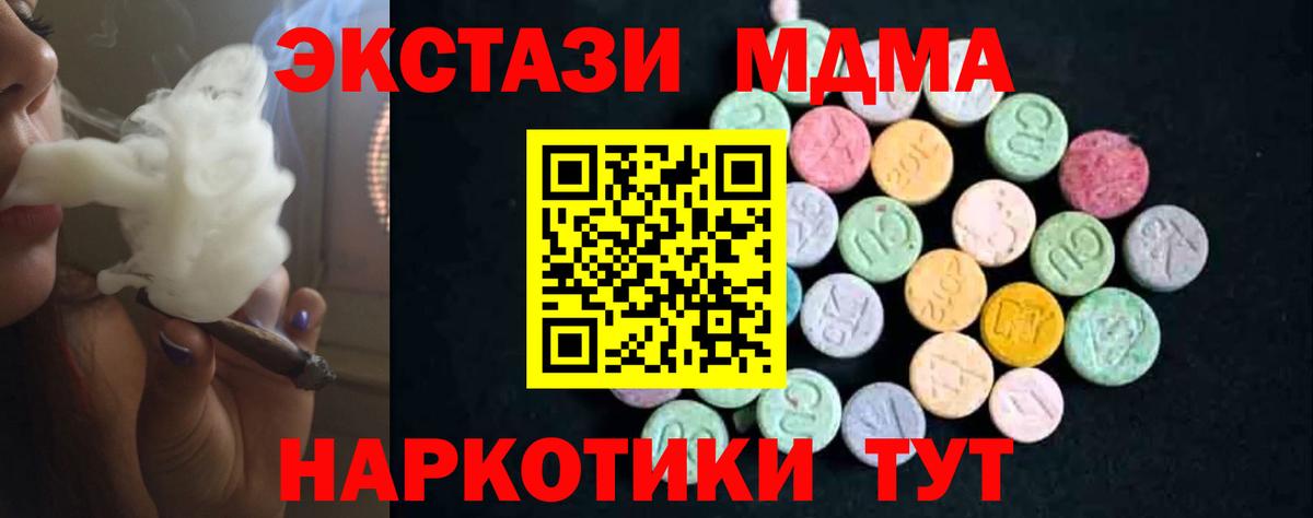 МДМА VHQ  Вход с VPN  Усолье-Сибирское 