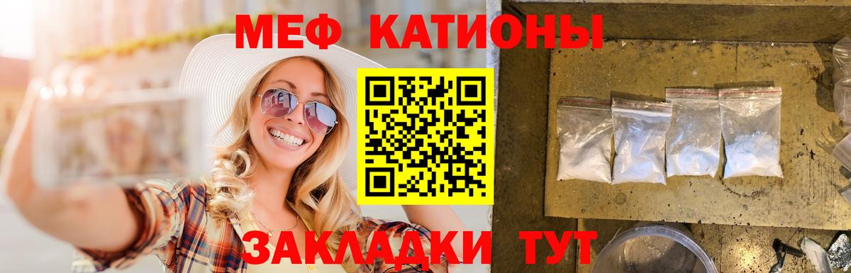 Меф  МЕФ  Усолье-Сибирское  МЯУ-МЯУ кристаллы  МЕФ мяу мяу  Вход с VPN 