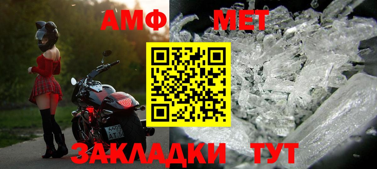 Первитин Methamphetamine Усолье-Сибирское