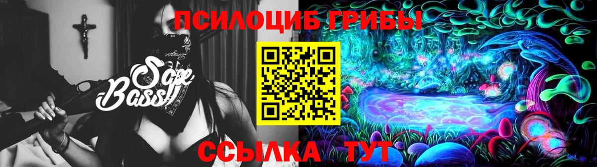 Галлюциногенные грибы Magic Shrooms Усолье-Сибирское