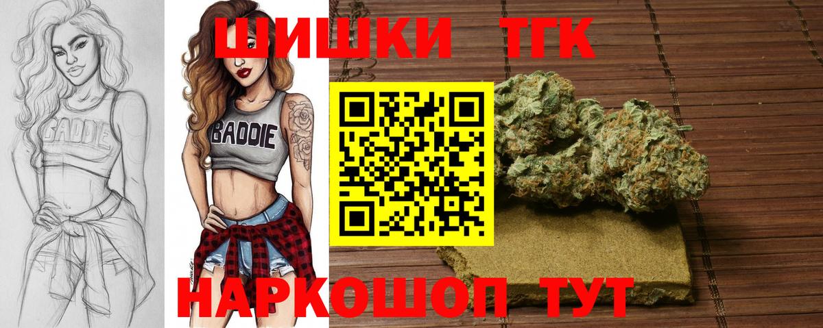 Бошки Шишки семена  Канабис план  Усолье-Сибирское  МАРИХУАНА планчик  Вход с VPN 